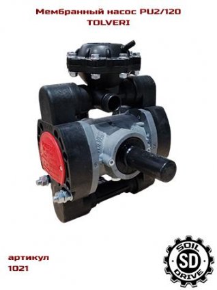 Мембранный насос PU2/120 TOLVERI