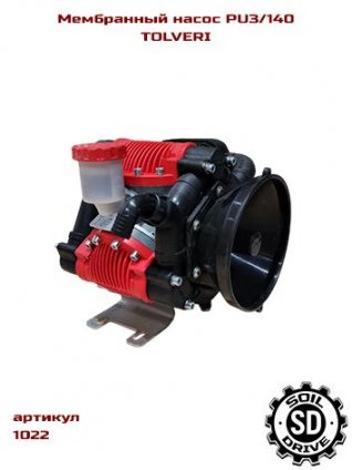 Мембранный насос PU3/140 TOLVERI